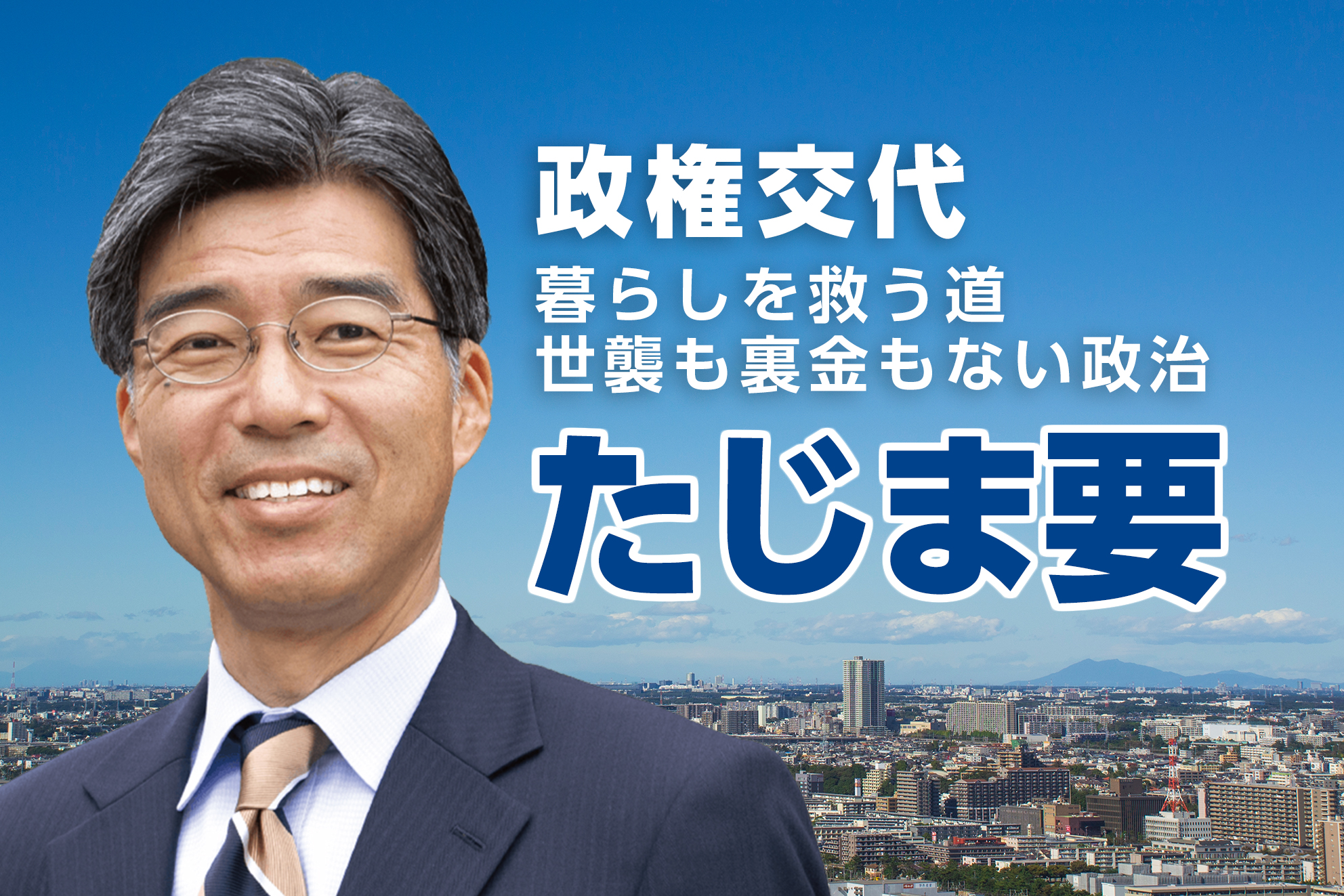 命を守る備えを