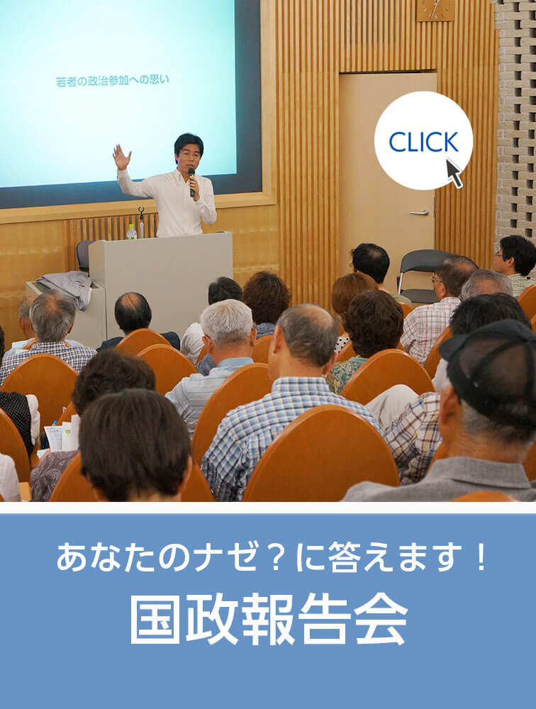 たじま要公式Webサイト｜衆議院議員・千葉1区