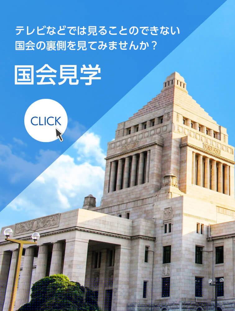 たじま要公式Webサイト｜衆議院議員・千葉1区