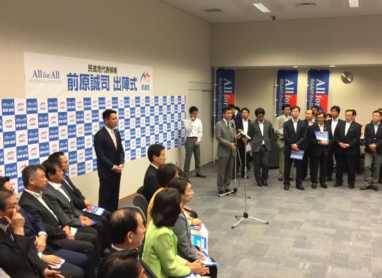 【メルマガ】かなめーるvol.282 代表選はじまる